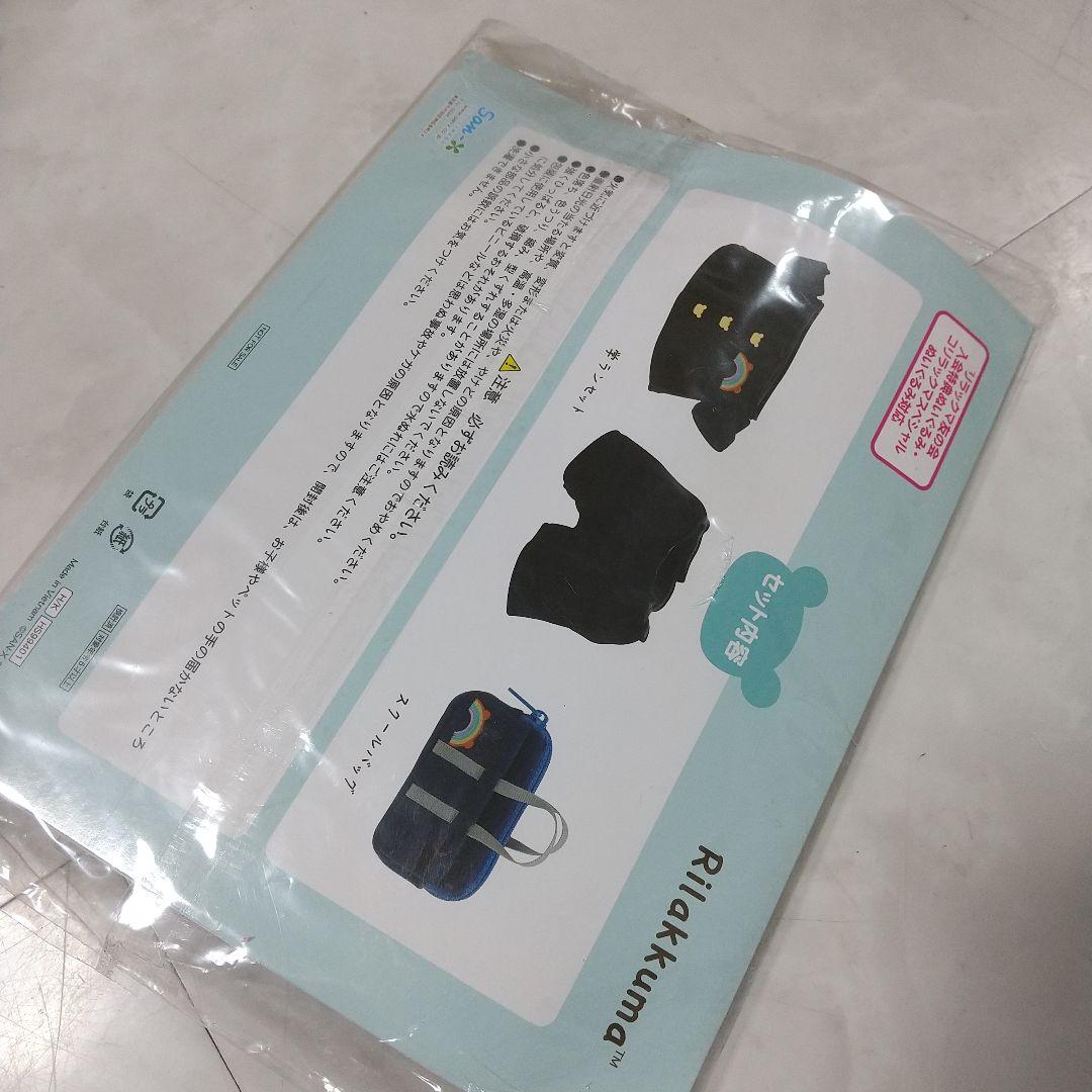 新品リラックマ友の会　継続特典スペシャルおきがえセット（学ランとスクールバッグ）