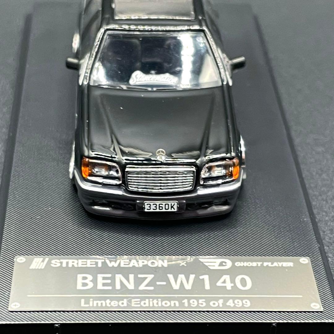 1/64 StreetWeapon ベンツ　W140 限定499個　ブラック