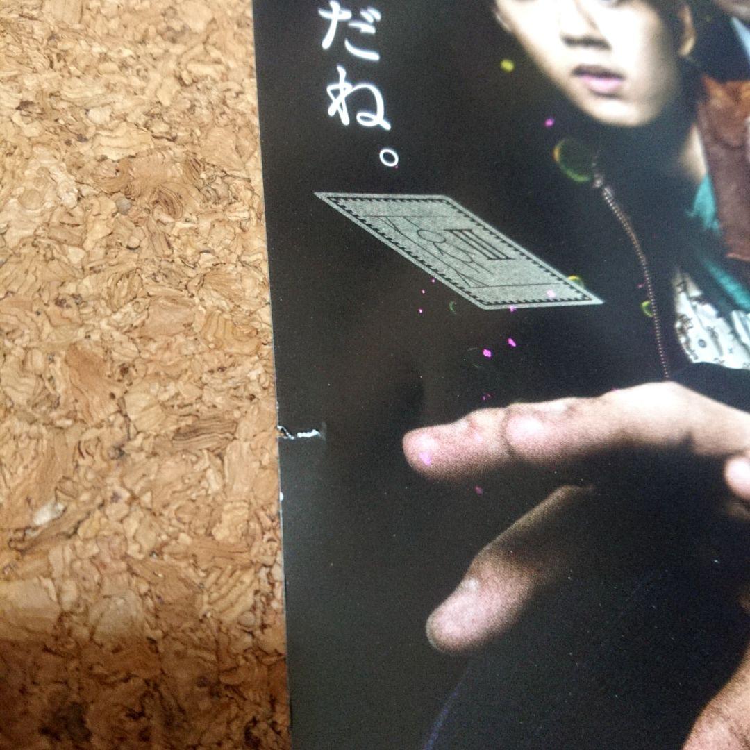 嘘喰い 販促ポスター 非売品