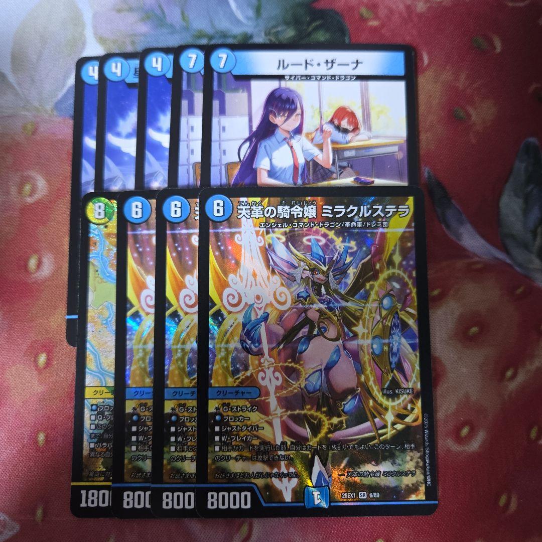 山添 ルードザーナなし