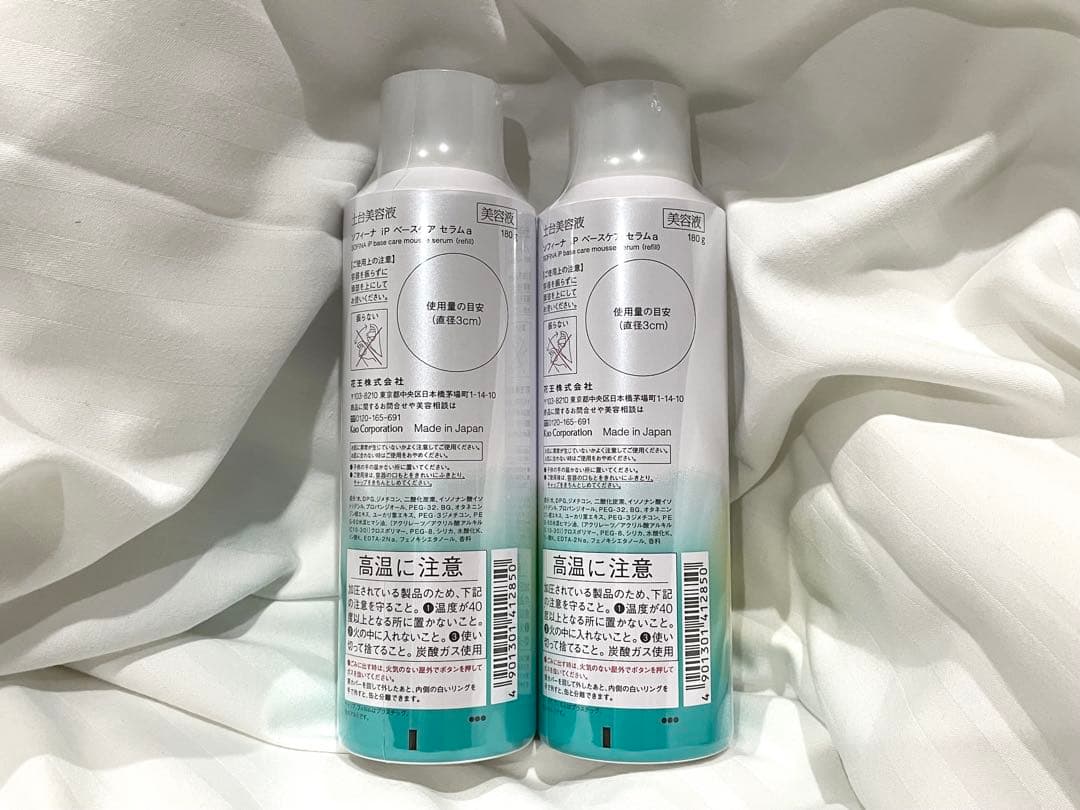 【即日発送】SOFINA iP ベースケアセラム 土台美容液 レフィル 2本