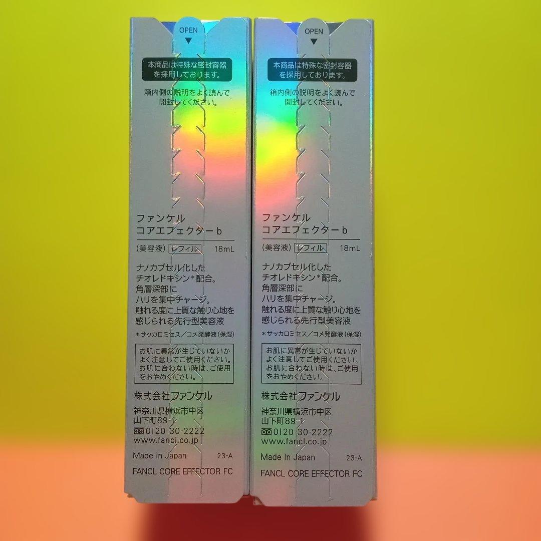 ファンケルコアエフェクターb　レフィル　18ml ×2本　FANCL美容液