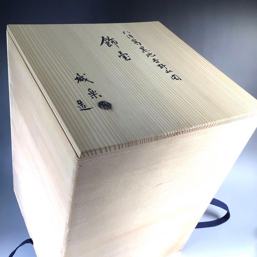 Ｍ６８６　飾壺　『城楽造』『仁清写黒地吉野山図』『茶壺』　共箱　茶道具