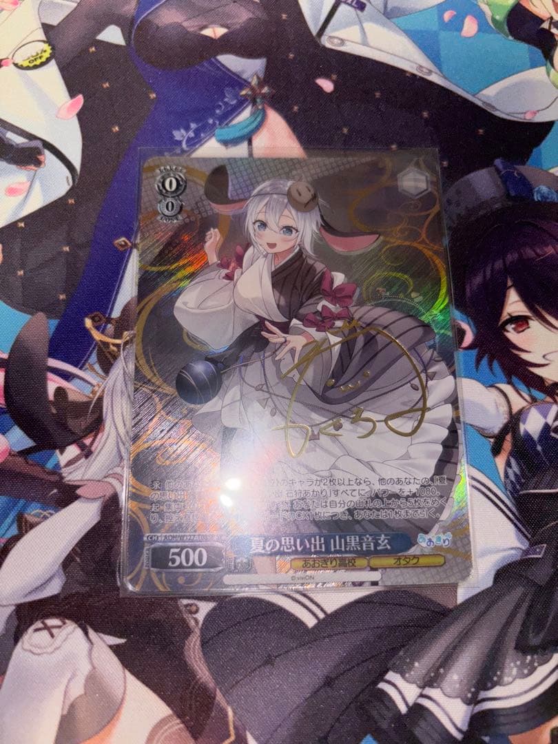 ヴァイスシュヴァルツ あおぎり高校 山黒音玄 夏の思い出SP