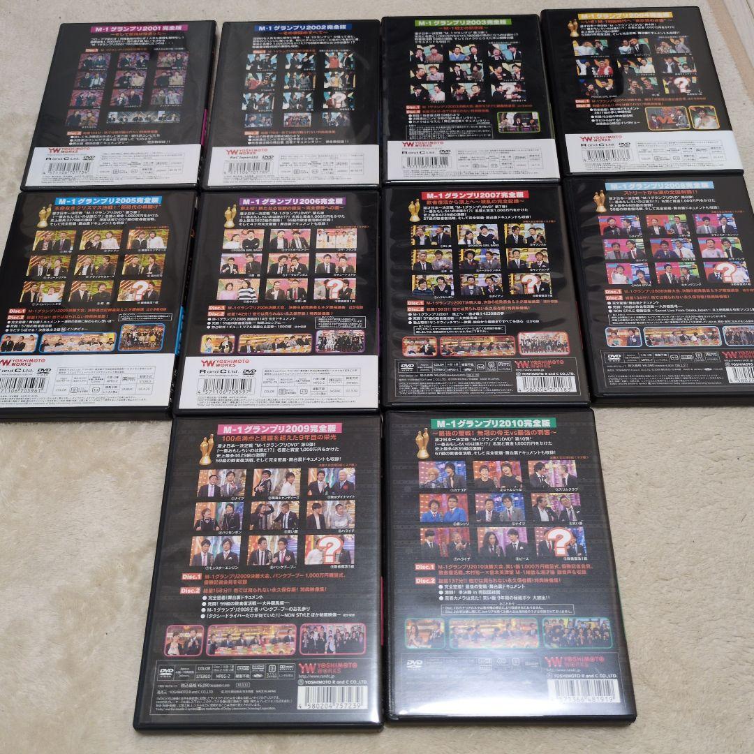 M-1グランプリ DVD セット 2001-2010