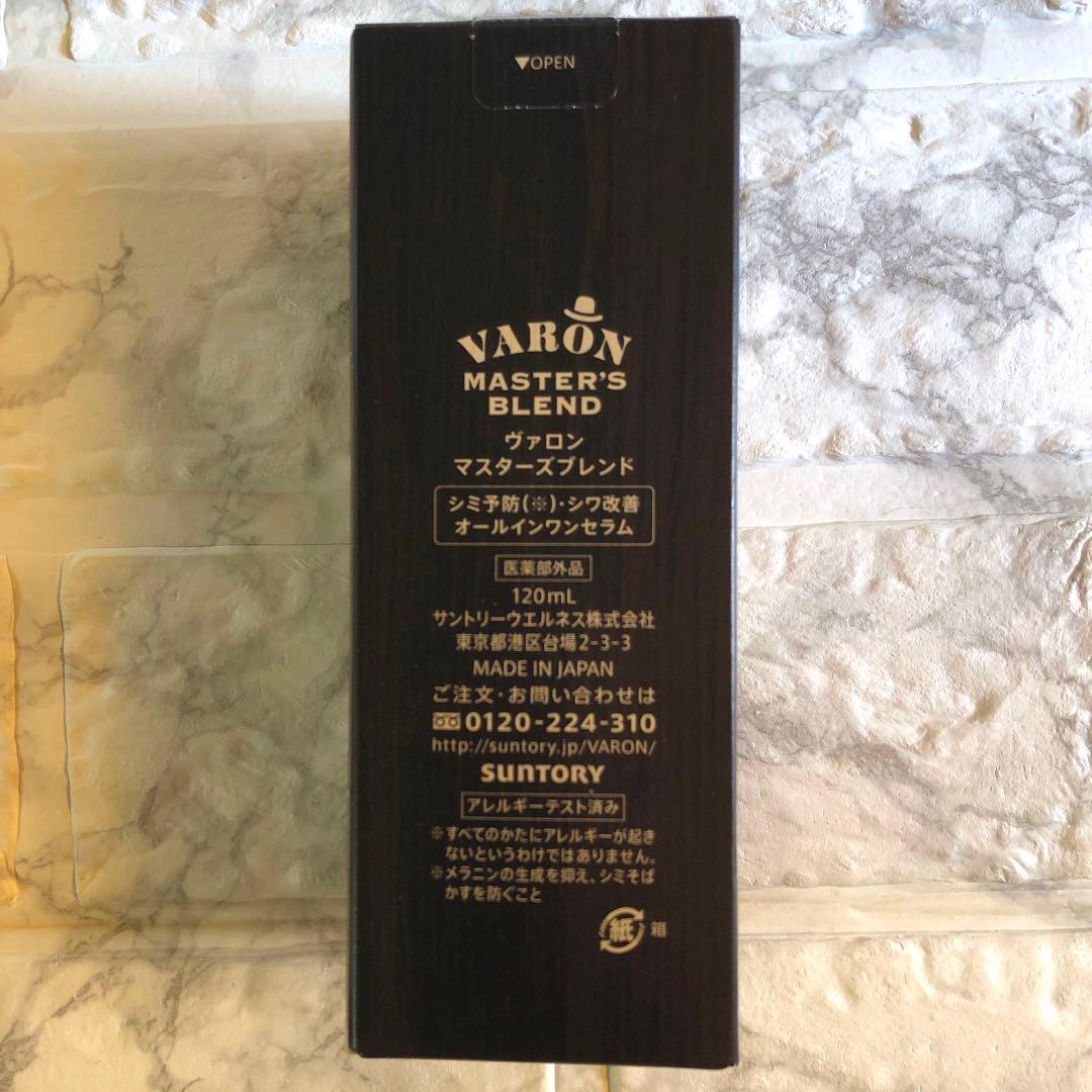 サントリー ヴァロン マスターズブレンド 120ml