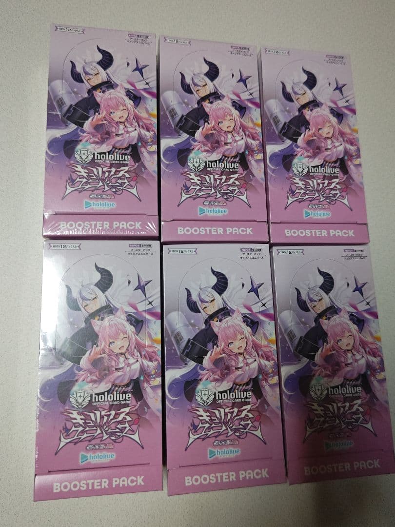 キュリアスユニバース６BOXシュリンク付き