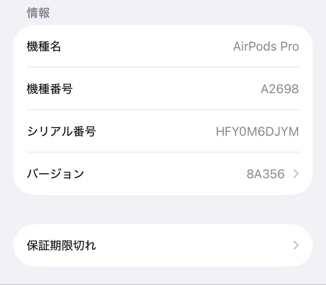 AirPods Pro2本体 ＆MagSafeケース、ライトニングケーブル