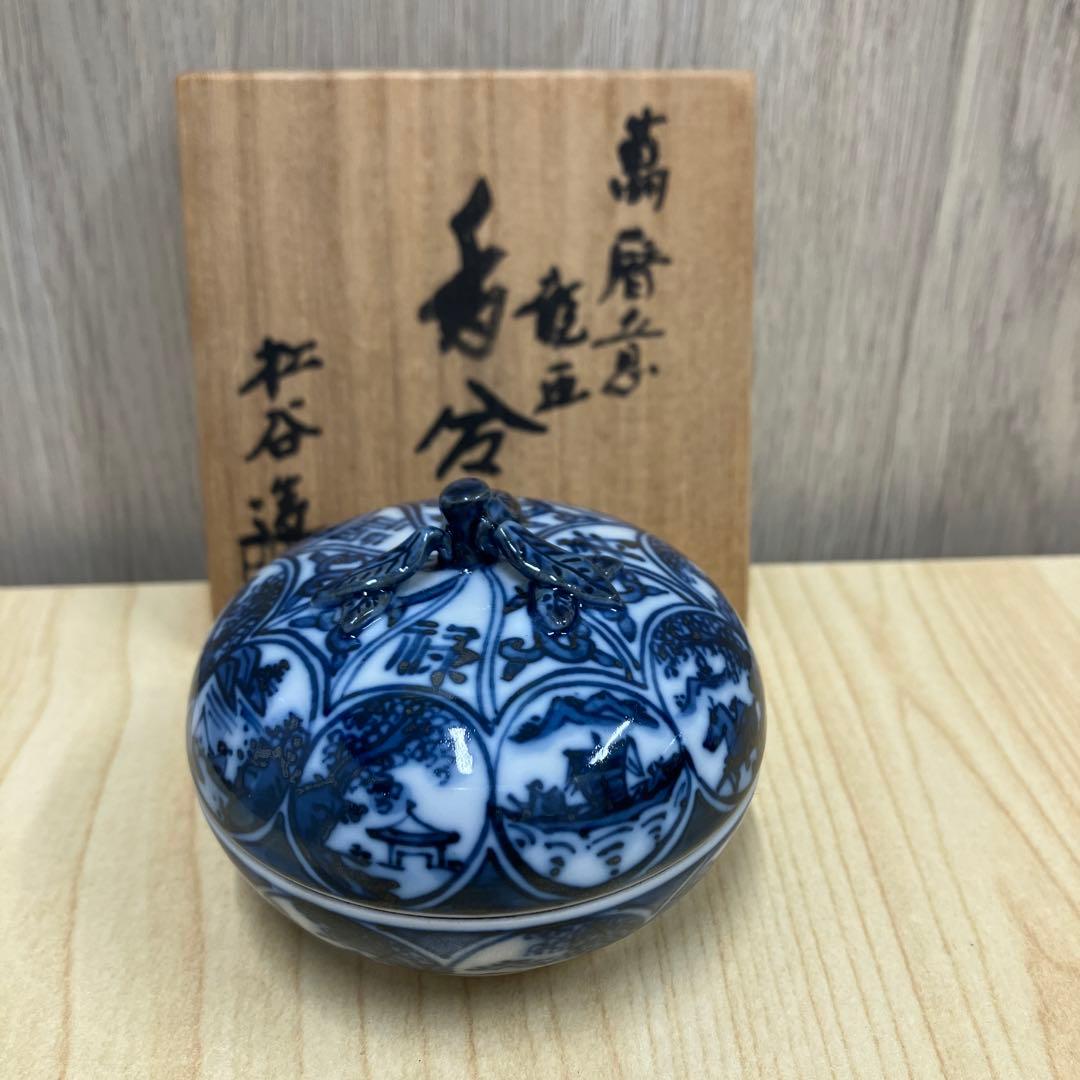 【叶松谷】　京都　松谷窯　清水焼　香炉　香合　【未使用】