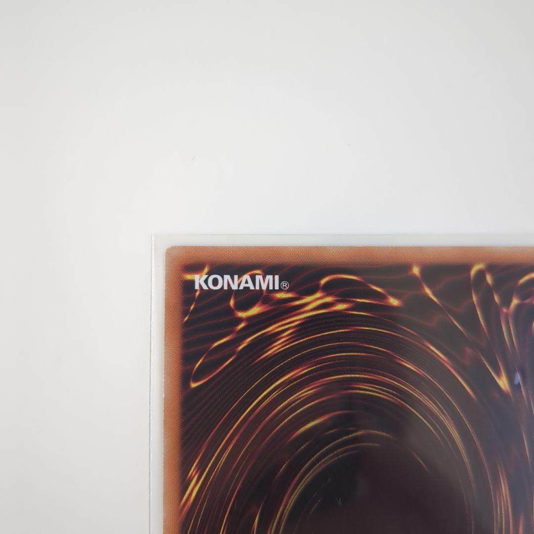 遊戯王　　龍仙女　20th