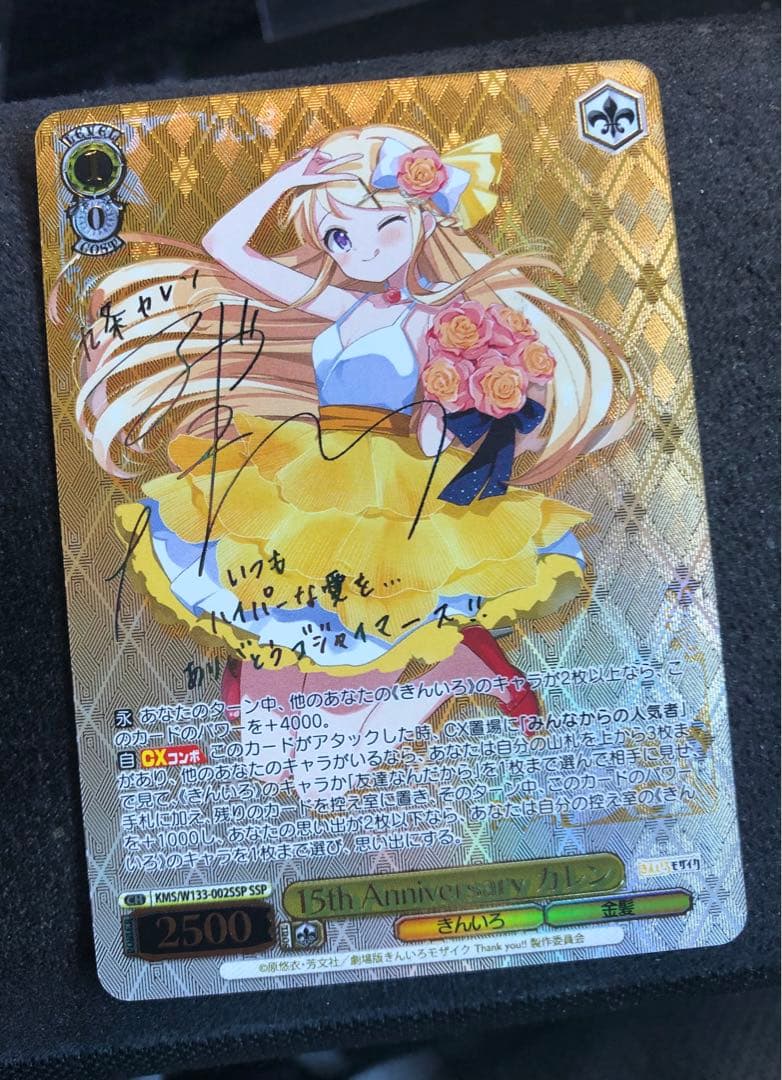 パ*カ様 15th Anniversay カレン SSP