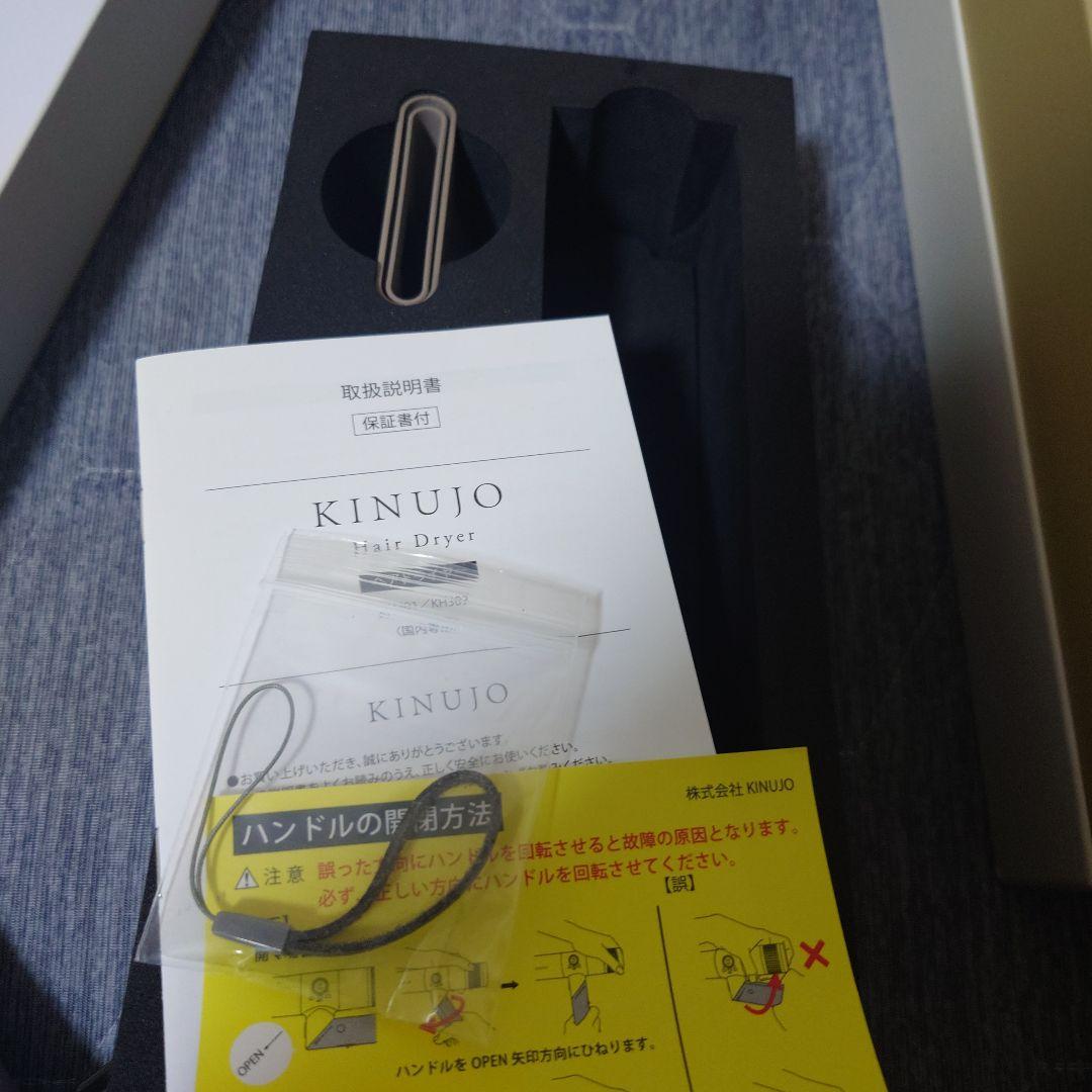 キヌージョ　KINUJO　ヘアドライヤー　MOCHA　型番KH302　絹女