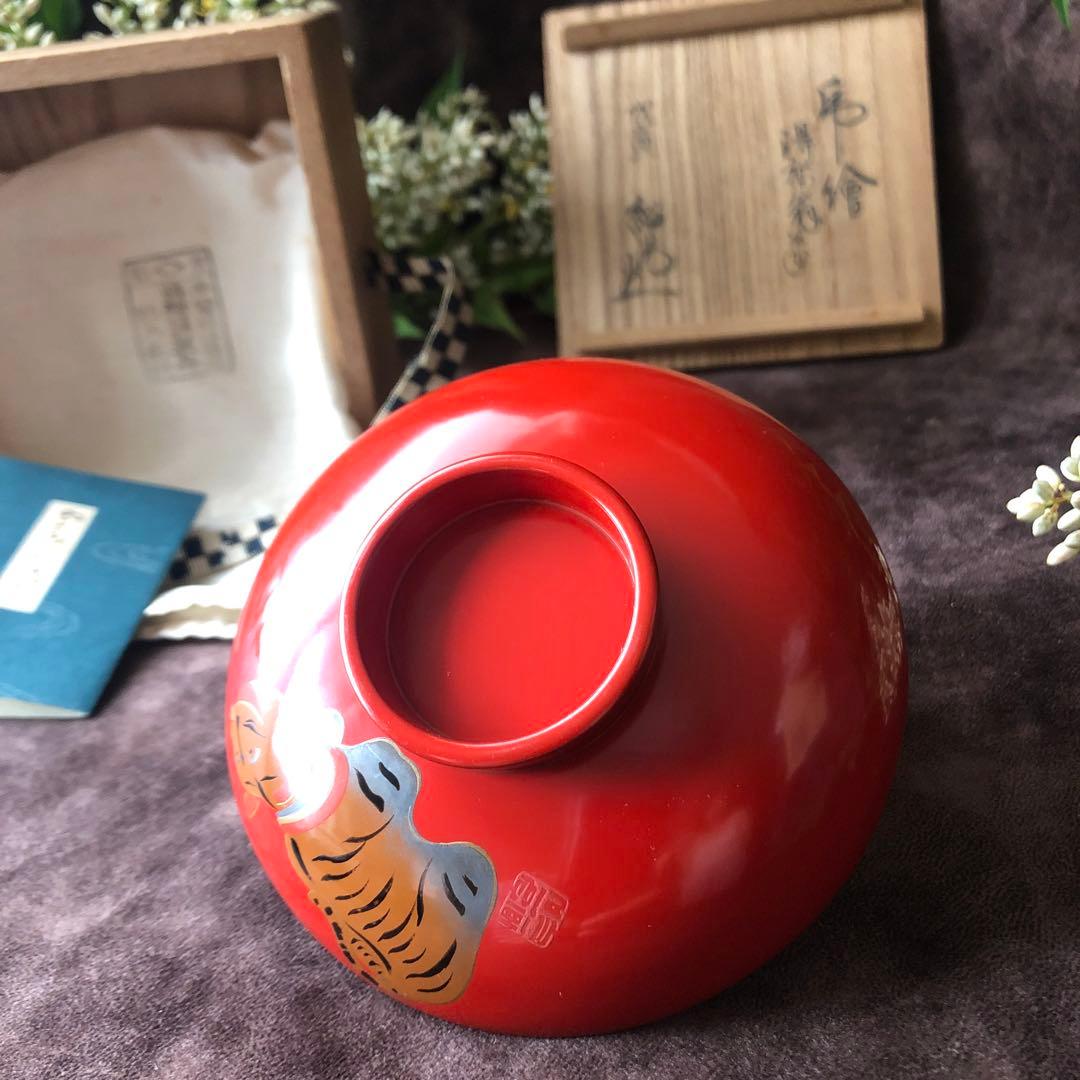 【 二代鈴木表朔 】藪内形朱塗盃「戌寅」共布＆共箱付【茶道藪内流十二代 猗々斎】
