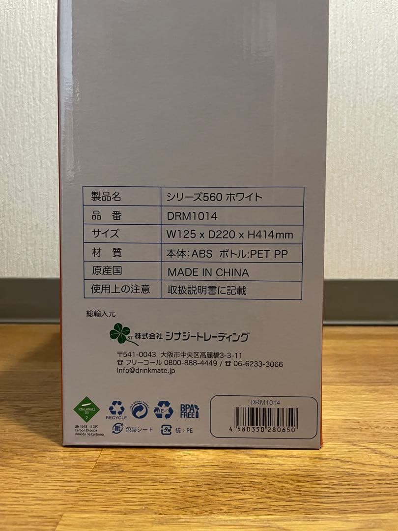 drinkmate シリーズ560 炭酸水メーカー　予備用ガスシリンダー付き