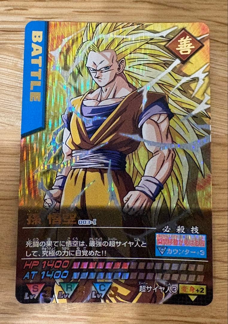 【極美品】ドラゴンボールDRAGON BALL おまけ付き【値下げ交渉承ります】