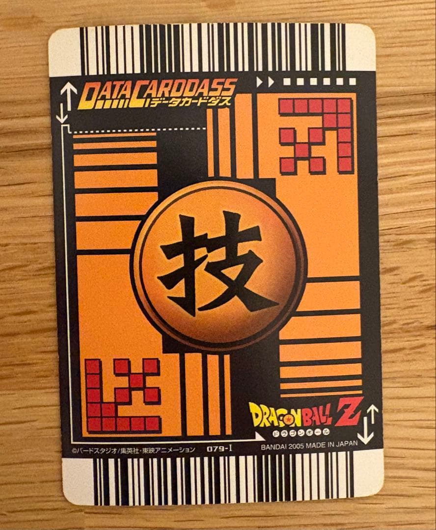 【極美品】ドラゴンボールDRAGON BALL おまけ付き【値下げ交渉承ります】