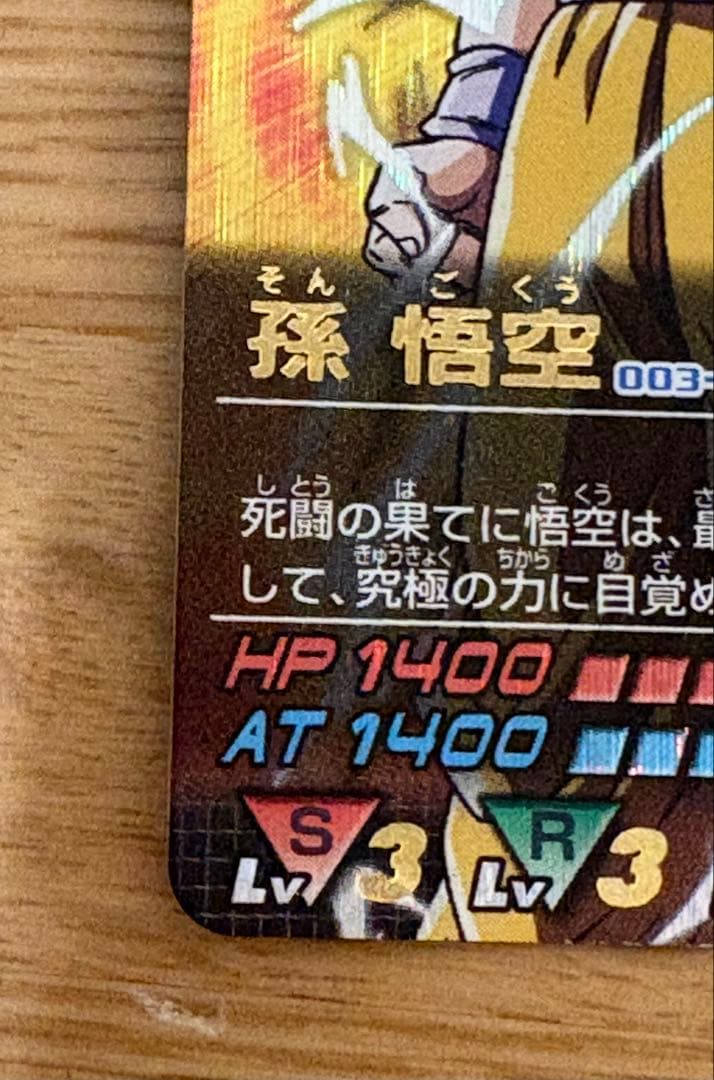 【極美品】ドラゴンボールDRAGON BALL おまけ付き【値下げ交渉承ります】