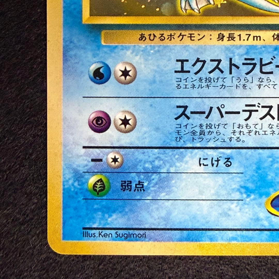 旧裏 カスミのコダック カスミのゴルダック 連番 セット 渦巻きホロ