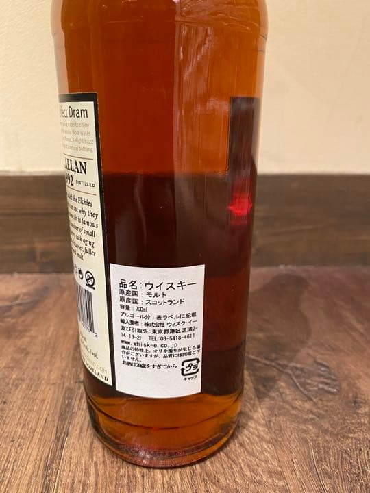 ザ・マッカラン 15年 1992 シェリーカスク