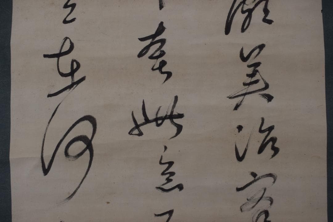 【真作】菅茶山/七言絶句/三行書/掛軸☆宝船☆Y-861　JM