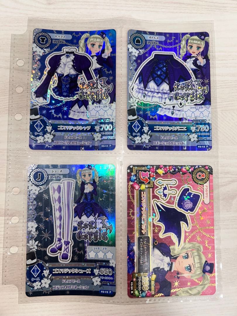 ゴスマジックコーデ アイカツ 藤堂ユリカ