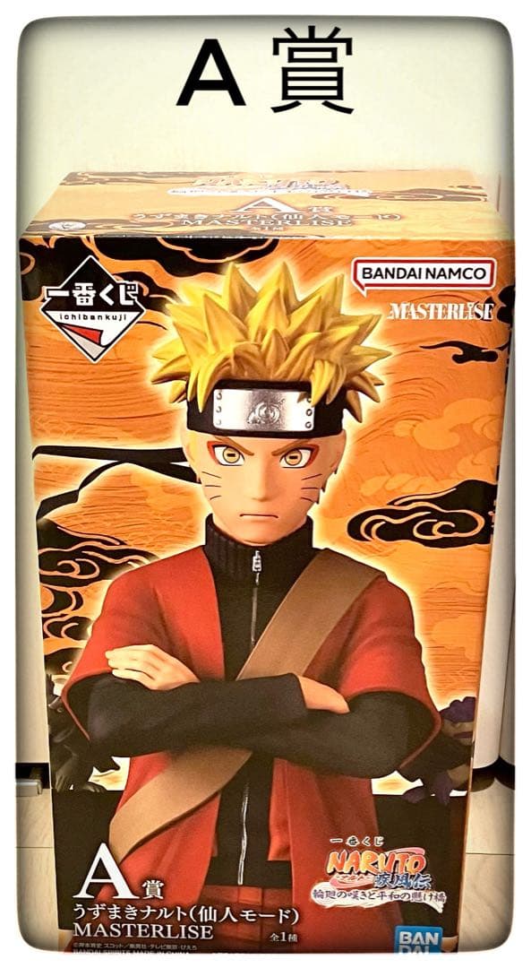 【超人気商品】A賞 ナルト 仙人モード フィギュア 一番くじ NARUTO
