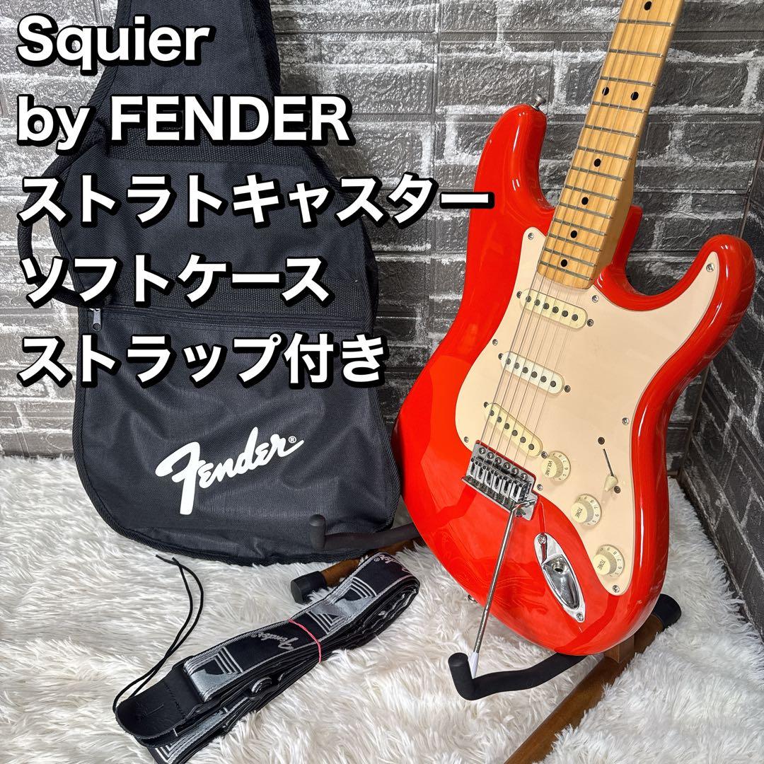 Squier/スクワイヤー ストラトキャスター(改) FENDERソフトケース付