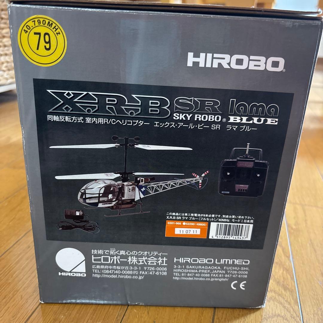 HIROBO XRB-SR SKY ROBO ブルー