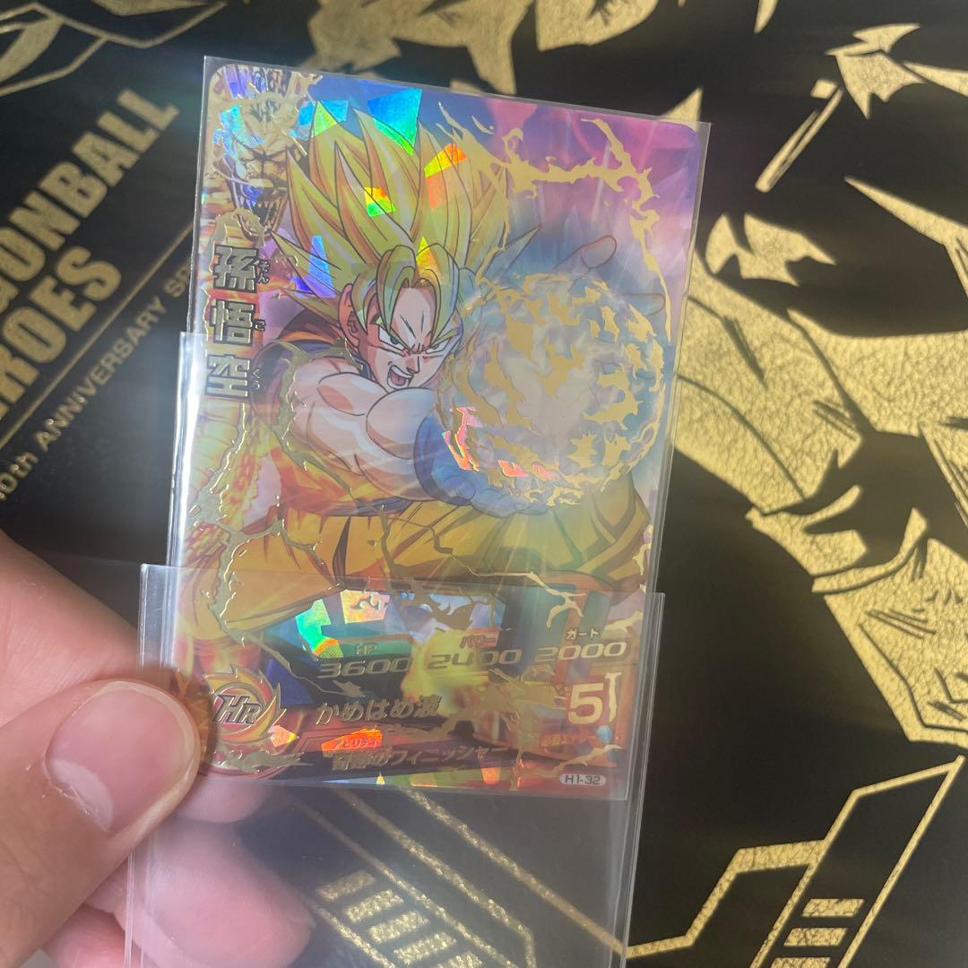 ドラゴンボールヒーローズ　H弾、HG弾のUR.SECコンプリートセット