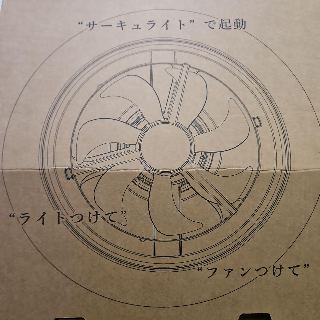 ドウシシャ CIRCU LIGHT サーキュライト 〜12畳用 音声コントロール