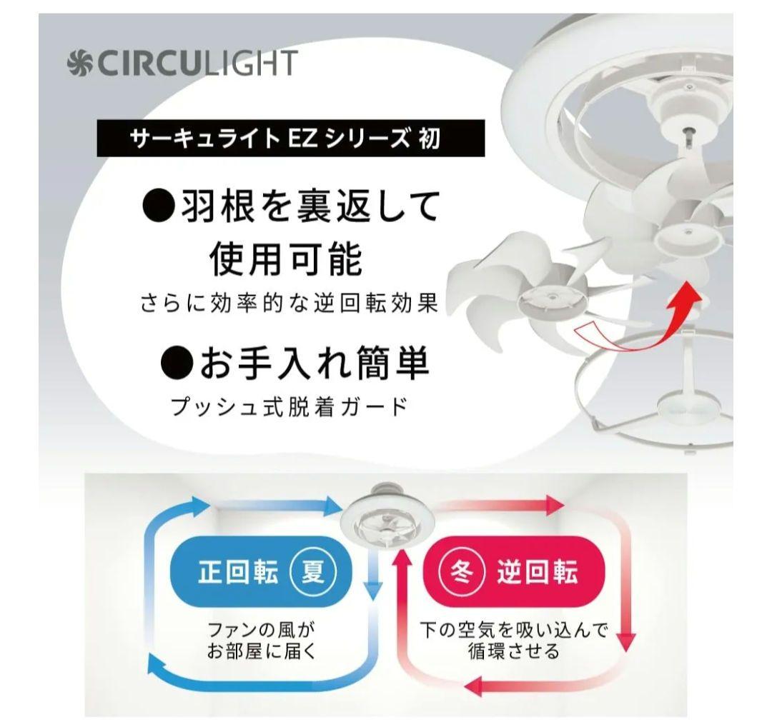 ドウシシャ CIRCU LIGHT サーキュライト 〜12畳用 音声コントロール