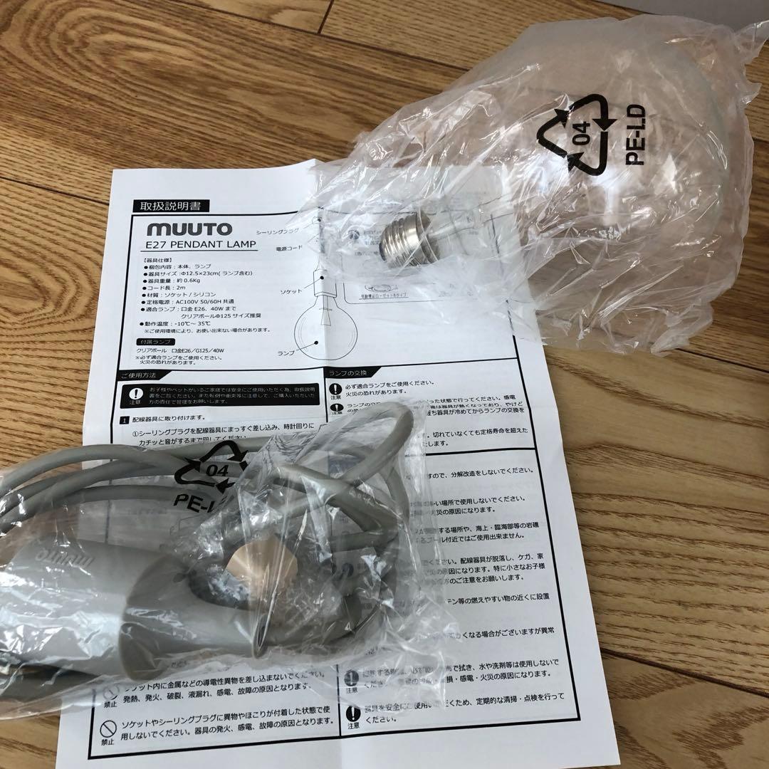 シーリングライト・天井照明 muuto Pendantlamp