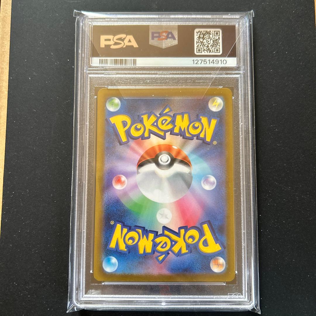 ピカチュウAR PSA10美品