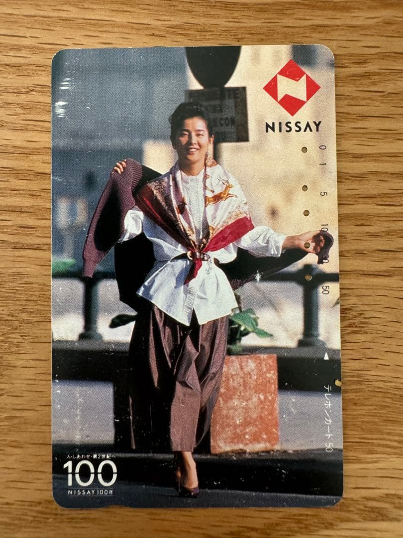 吉永小百合　テレホンカード