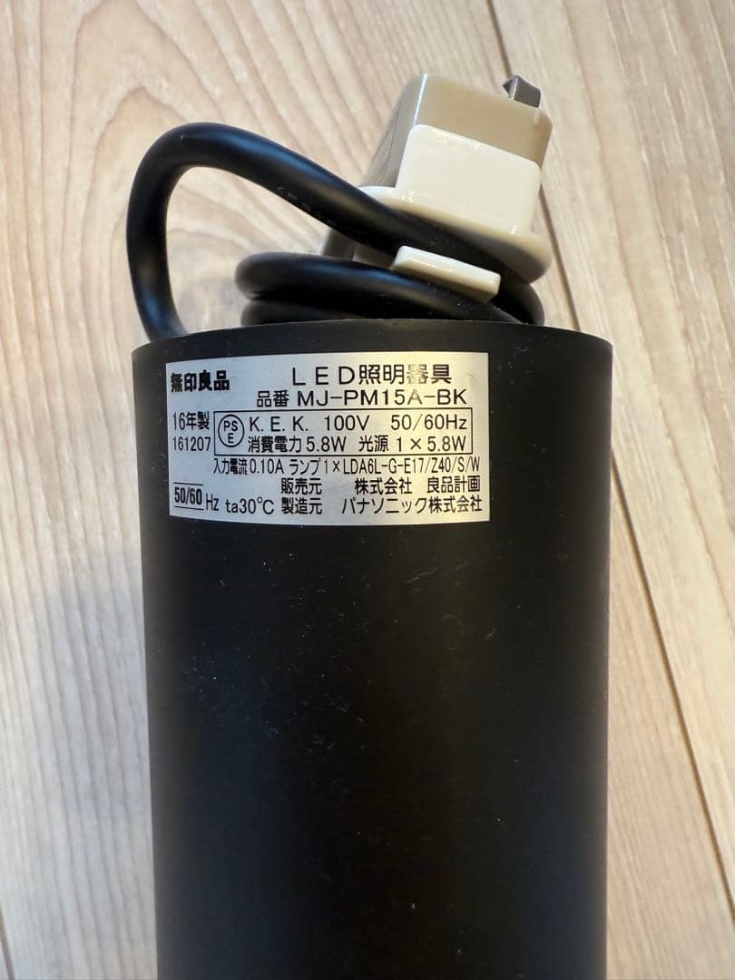 M*U様 無印良品 ペンダントライト２つ＋引掛シーリングプラグ