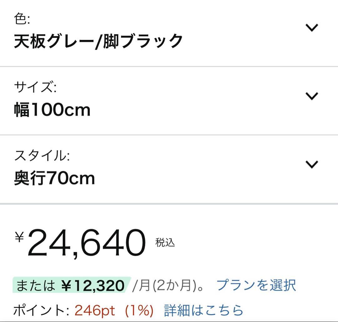 PLUS100cm幅70cm奥行高さ72cmデスク　天板グレー