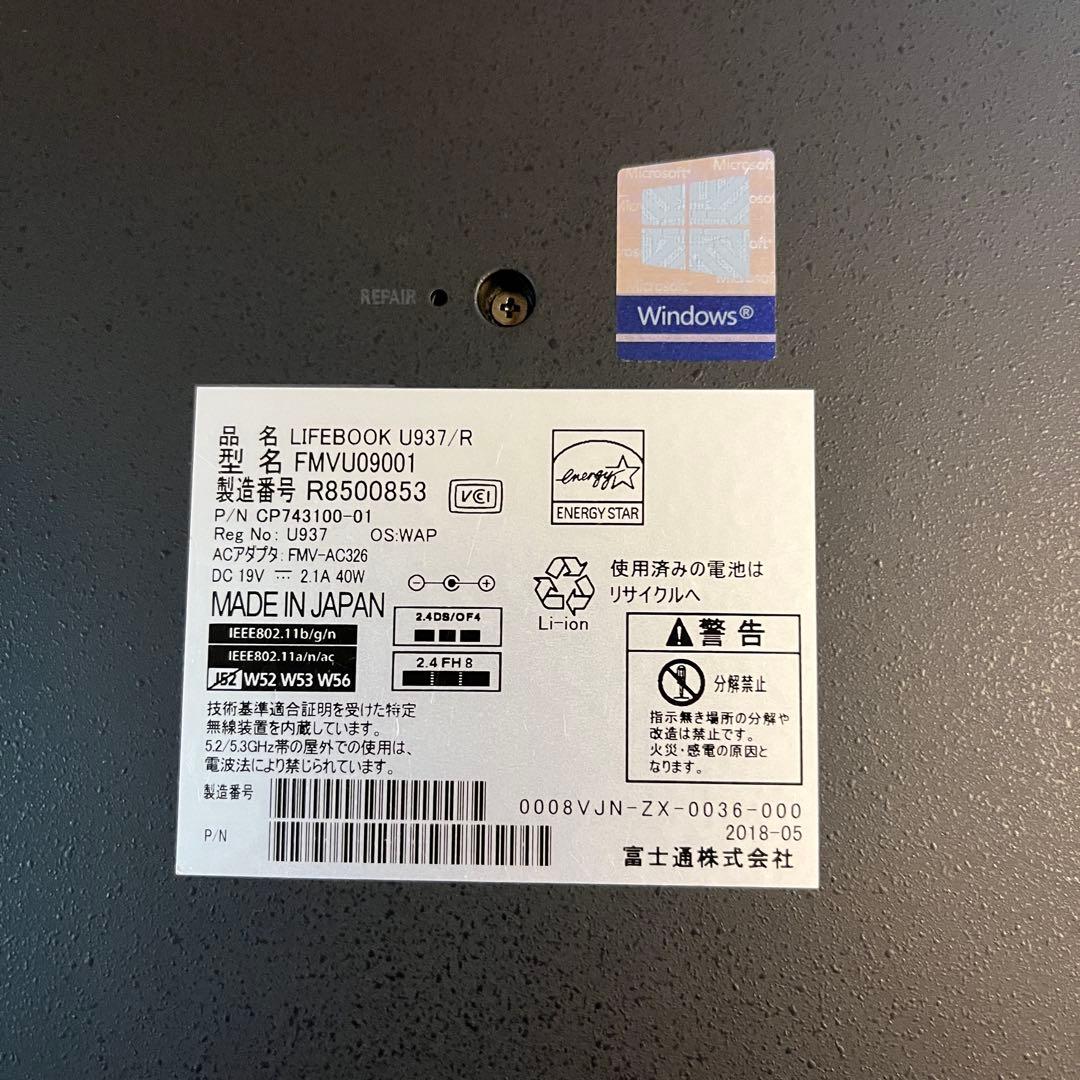 富士通 LIFEBOOK U937/R corei5 8GB SSD128