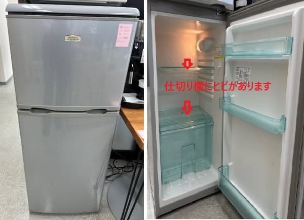 シルバー冷蔵庫 上部冷凍庫 仕切り棚付き 　　　( あや )