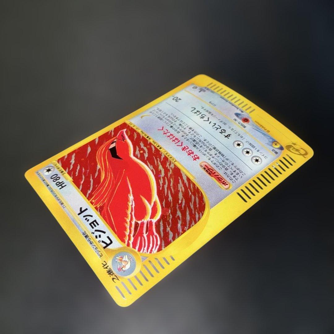 極美品 ピジョット カードe キラ　1ed