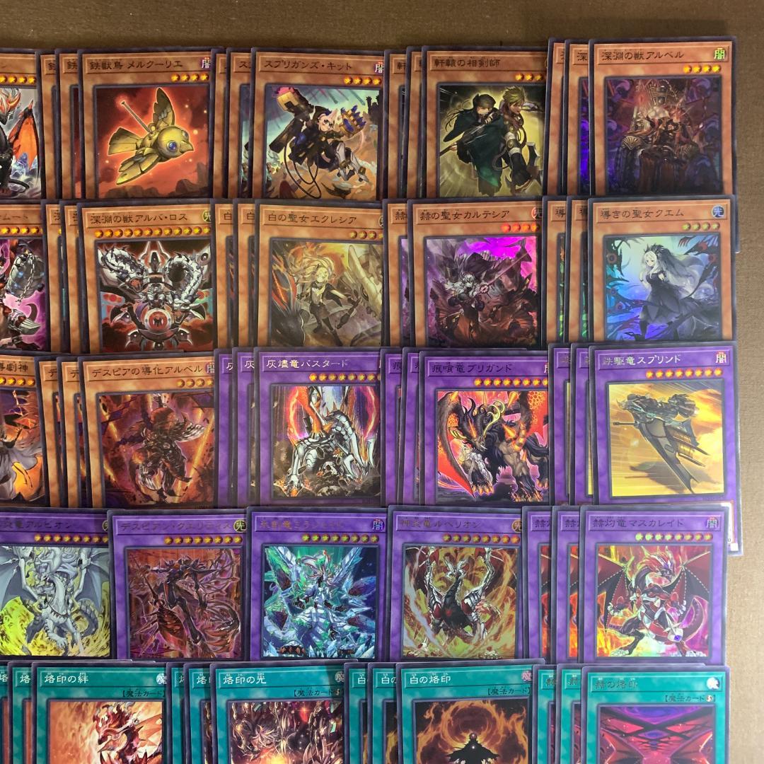 No.11844 遊戯王 烙印 デスピア ビーステッド レリーフ シークレット