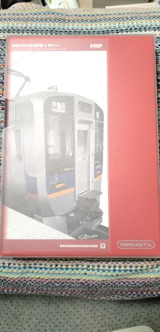 ポポンデッタ 6108P 南海8300系高野線 4両セット