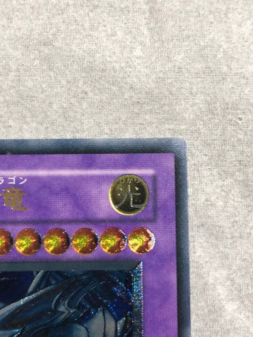 ★特価　青眼の究極竜　旧レリーフ　ultimate 遊戯王