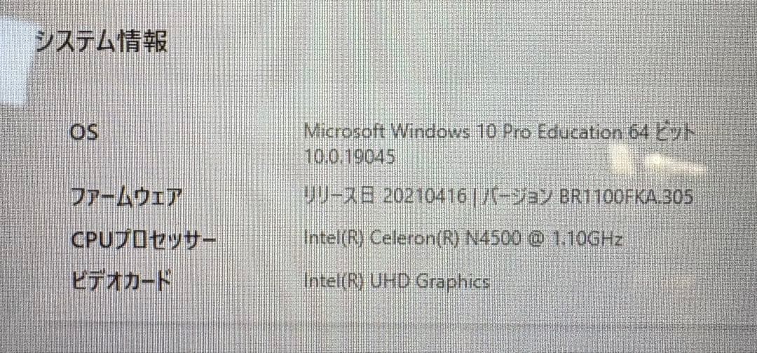 ASUS B1100FK 11.6インチ ノートPC 4GB 本体のみ