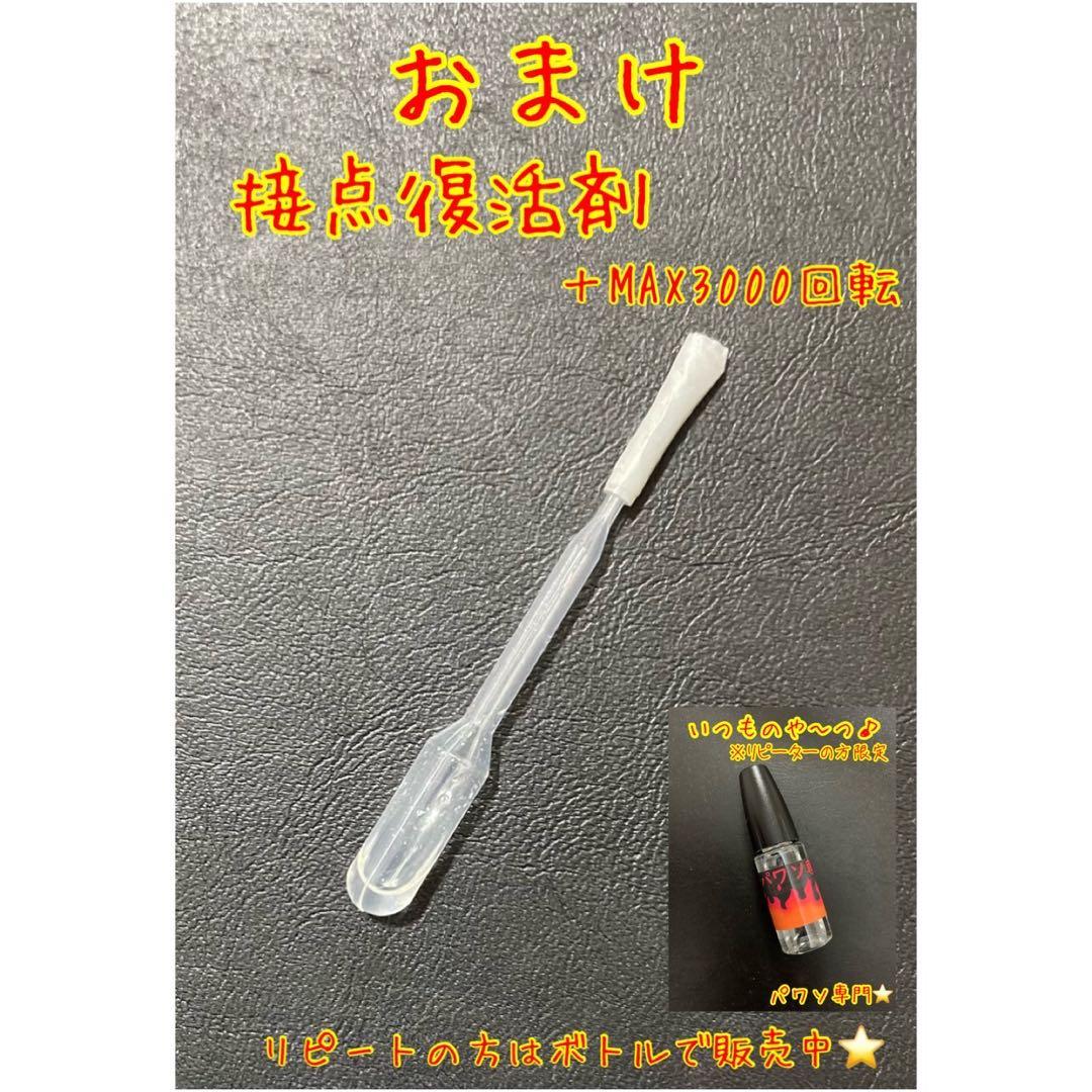 ミニ四駆　パワーソース　マッハダッシュPRO