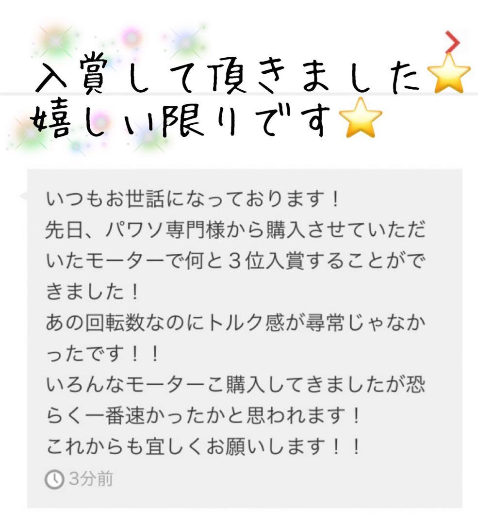 ミニ四駆　パワーソース　マッハダッシュPRO