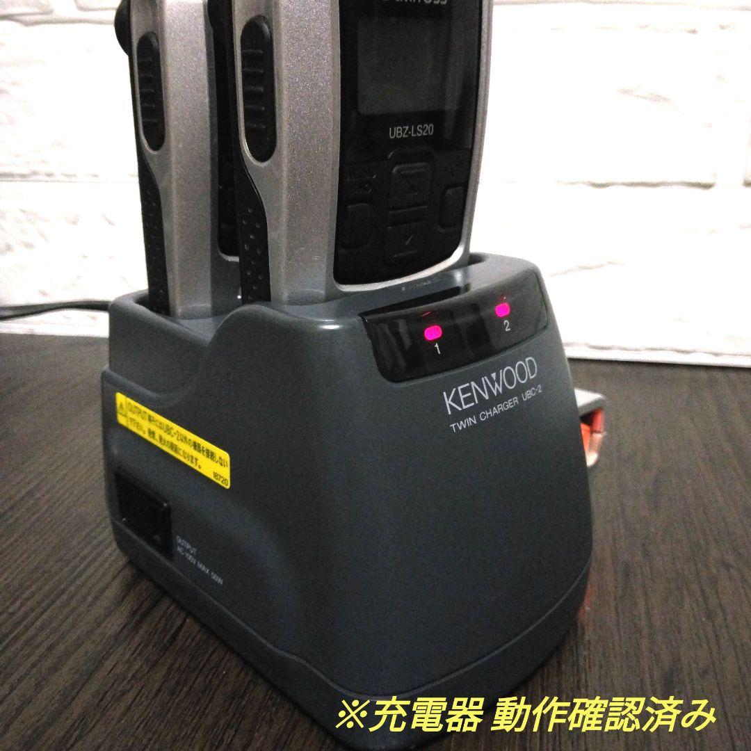 程度良好フルセット★KENWOOD UBZ-LS20 特定小電力トランシーバー