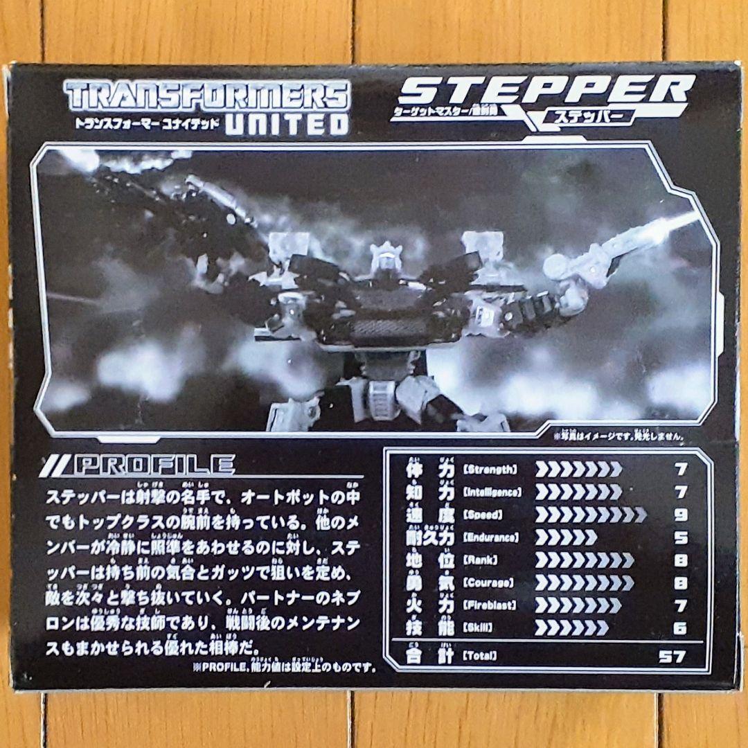 誌上限定　トランスフォーマーユナイテッド　ターゲットマスター／連射員 ステッパー