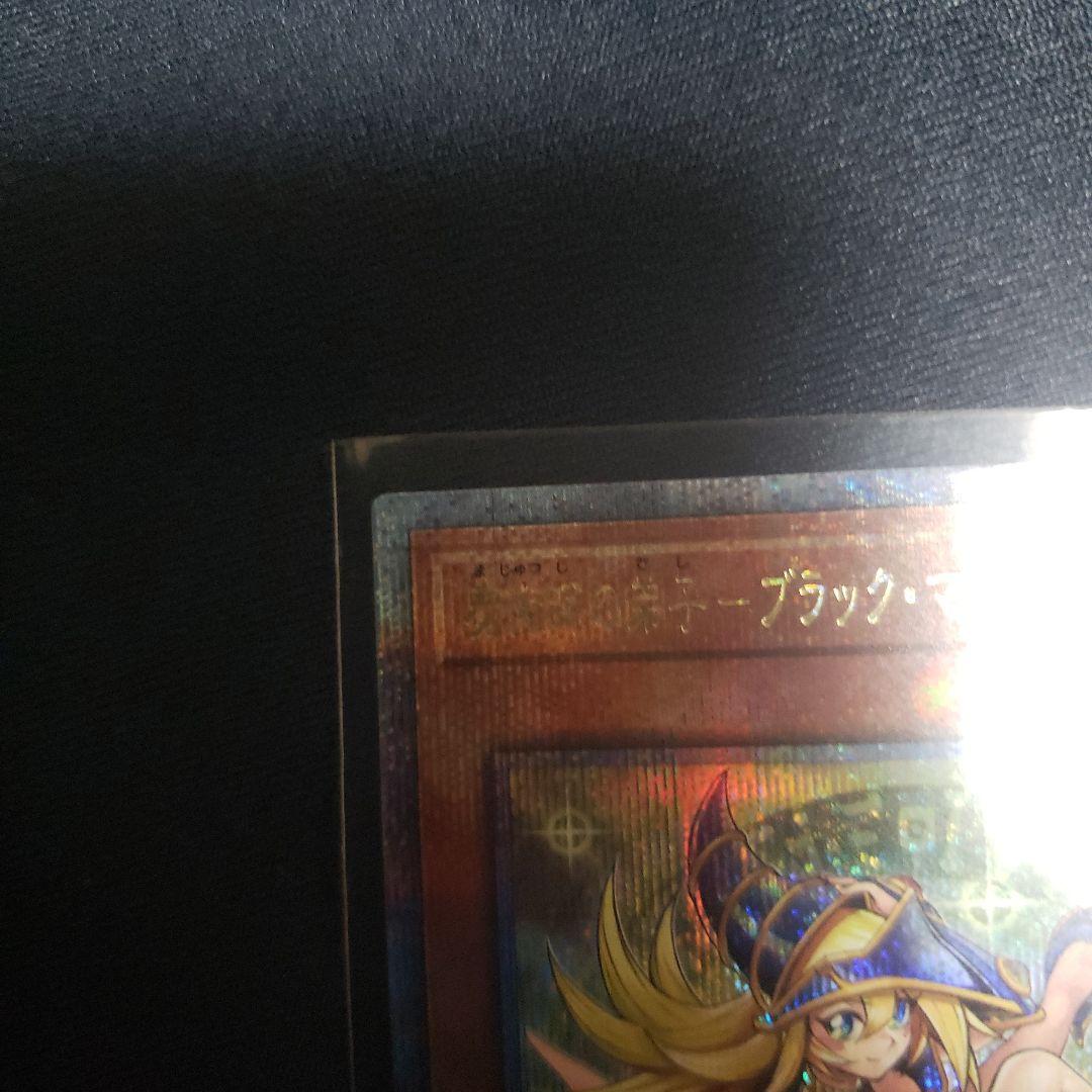 魔術師の弟子ーブラック・マジシャン・ガール25thシークレットレア