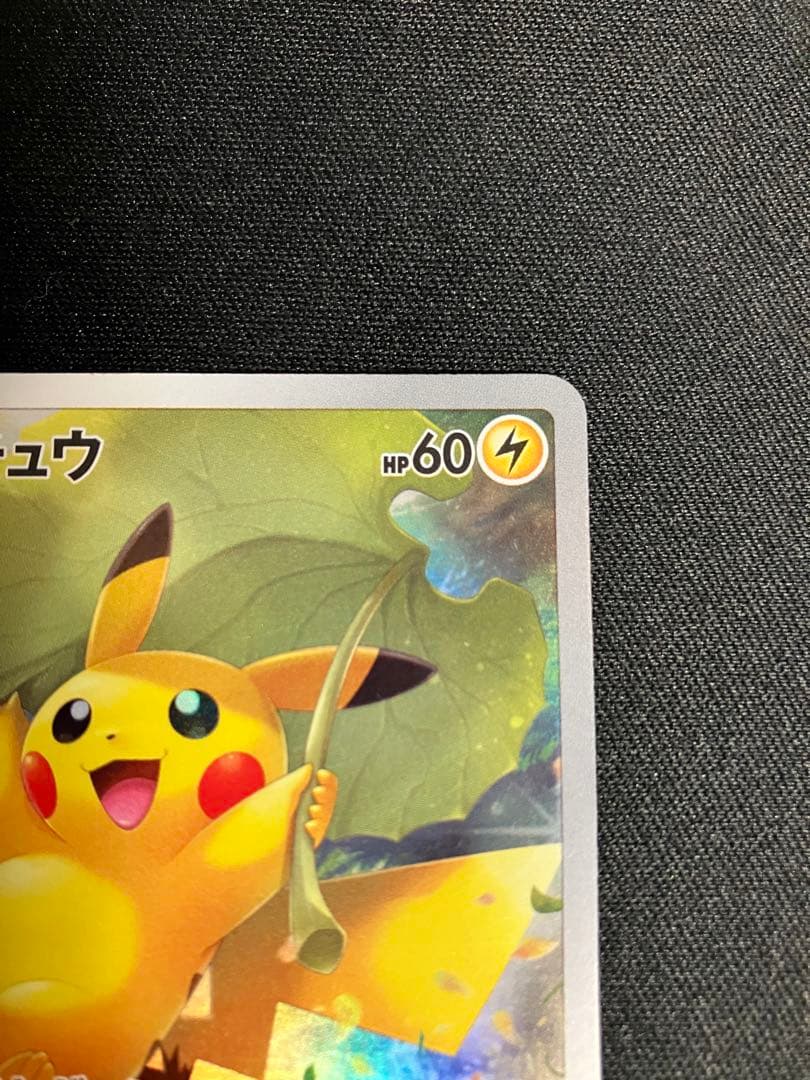 ピカチュウAR vstarユニバース