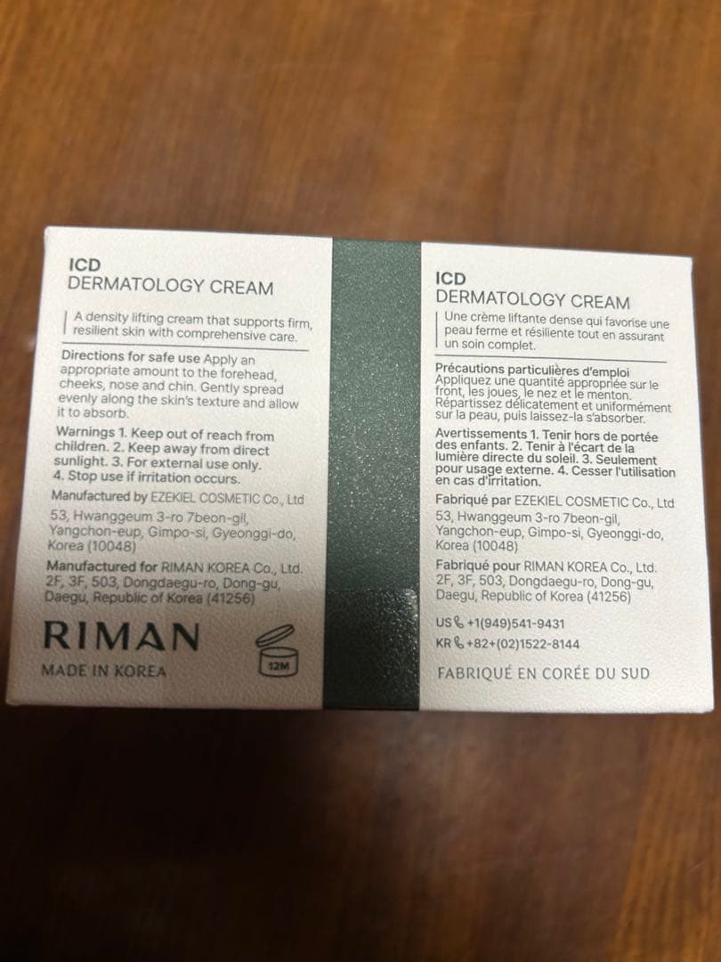 インセルダム　ICD正規品　３点セット